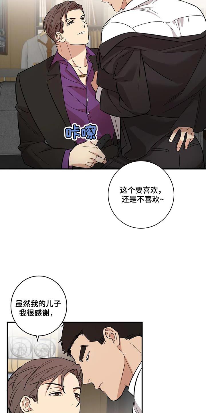 死亡回归漫画,第29话3图