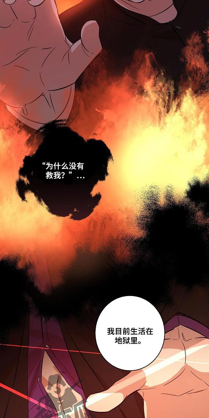 死亡回旋by深海手术刀全文阅读漫画,第26话4图