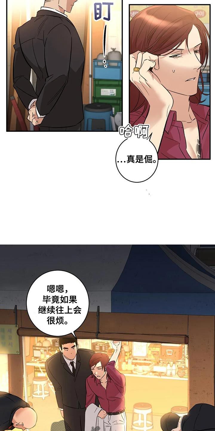 死亡回旋by深海手术刀全文阅读漫画,第33话2图