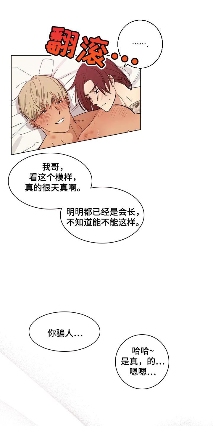 死亡回避漫画,第37话4图