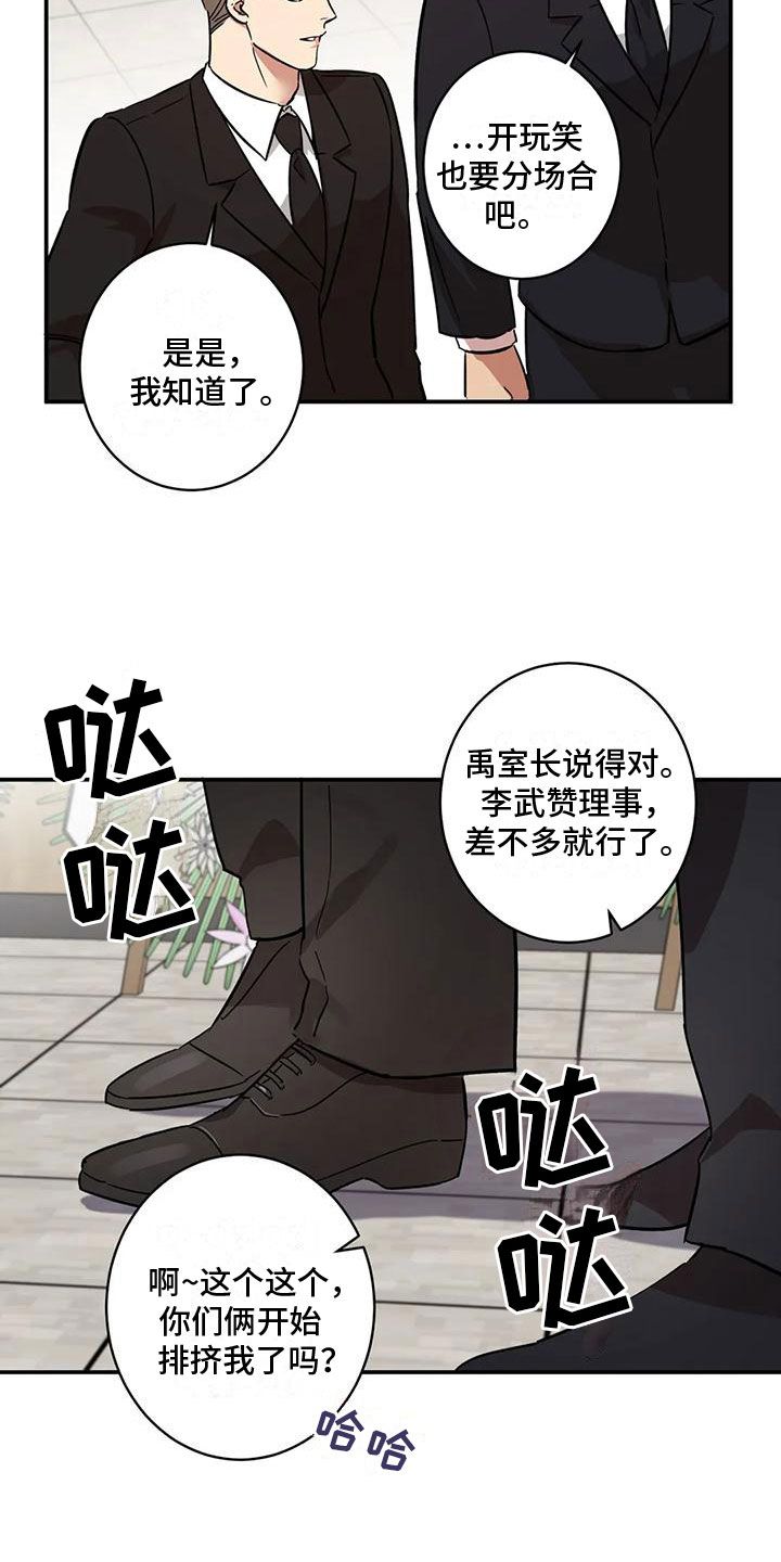 死亡回归漫画,第6话1图