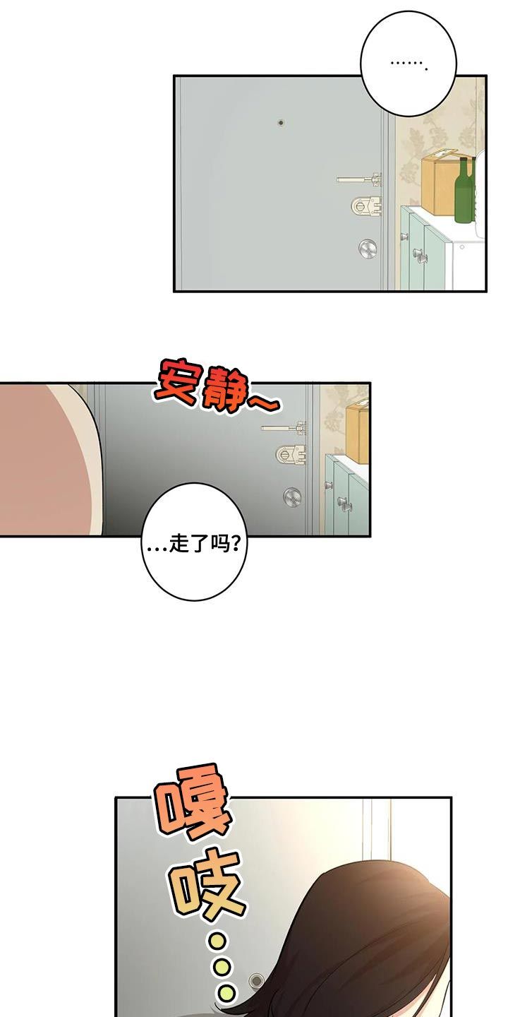 死亡回避漫画,第31话4图