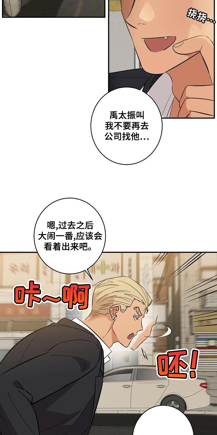 死亡回归漫画,第33话4图