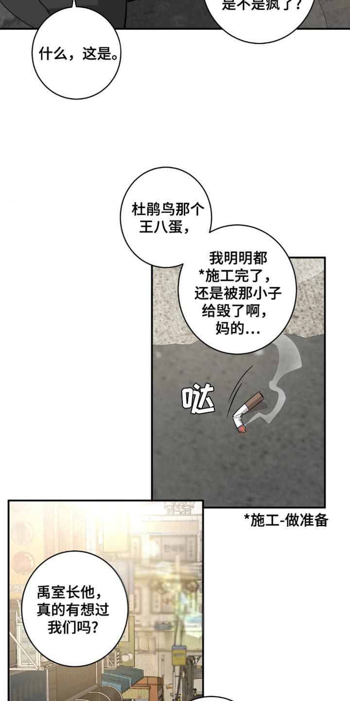 死亡回旋by深海手术刀全文阅读漫画,第43话3图