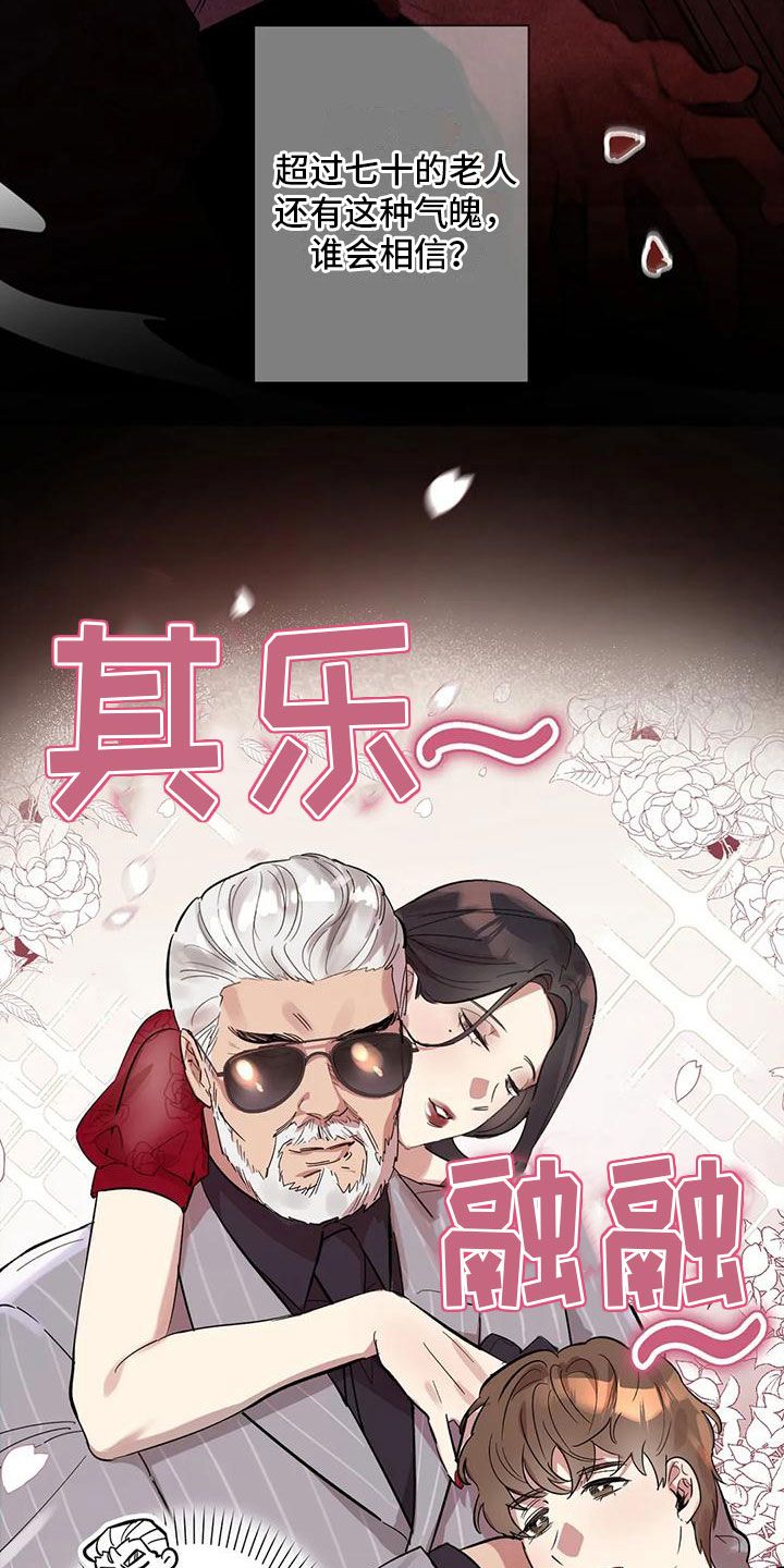 死亡回避漫画在线观看免费漫画,第7话4图