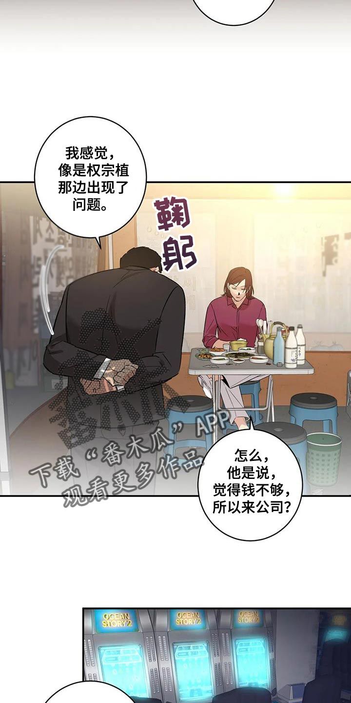 死亡回旋by深海手术刀全文阅读漫画,第33话4图