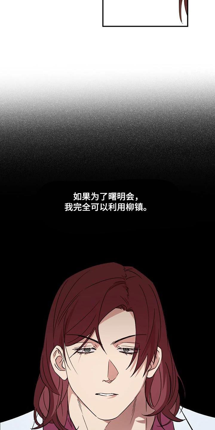 死亡回避漫画,第38话5图