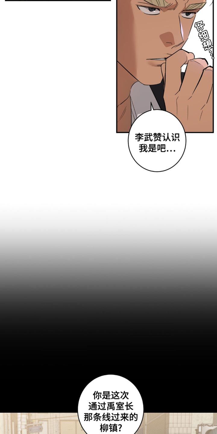 死亡回避免费阅读漫画,第43话2图