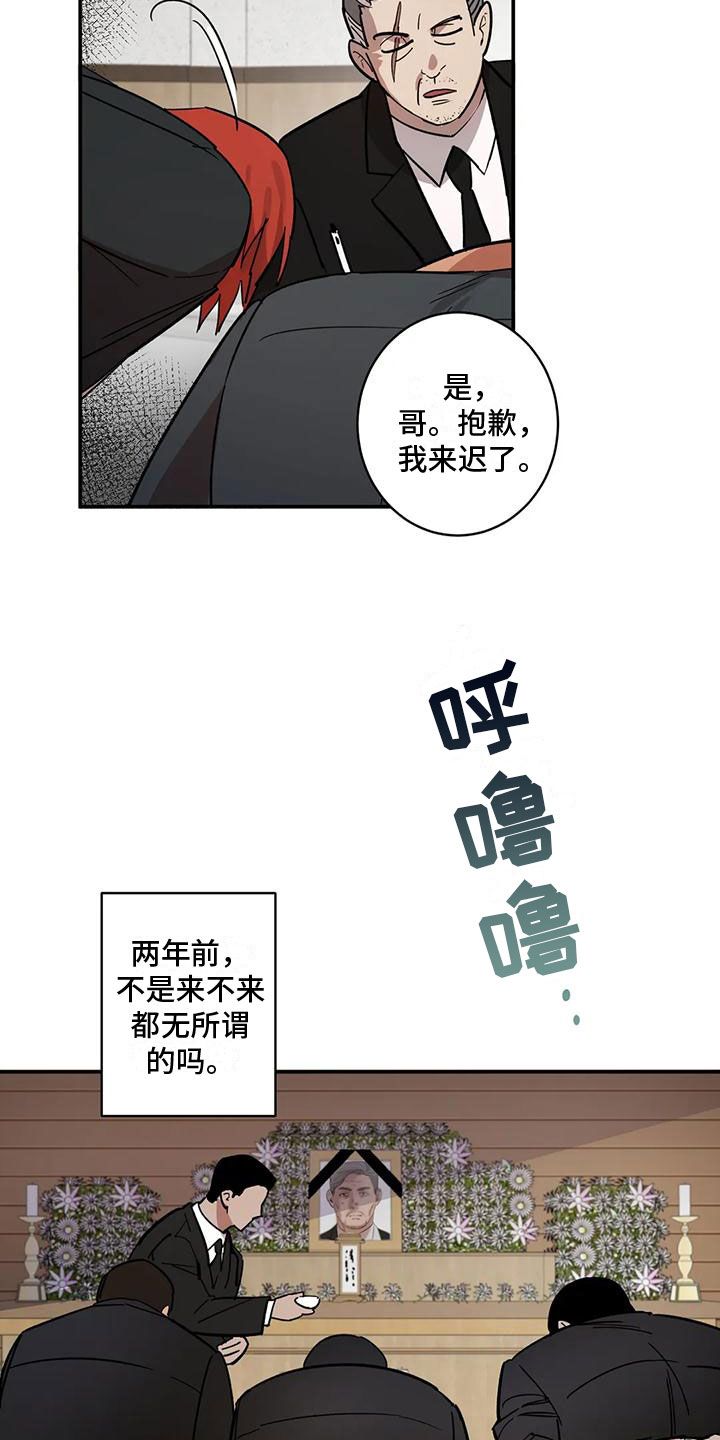 死亡回旋by深海手术刀全文阅读漫画,第5话2图