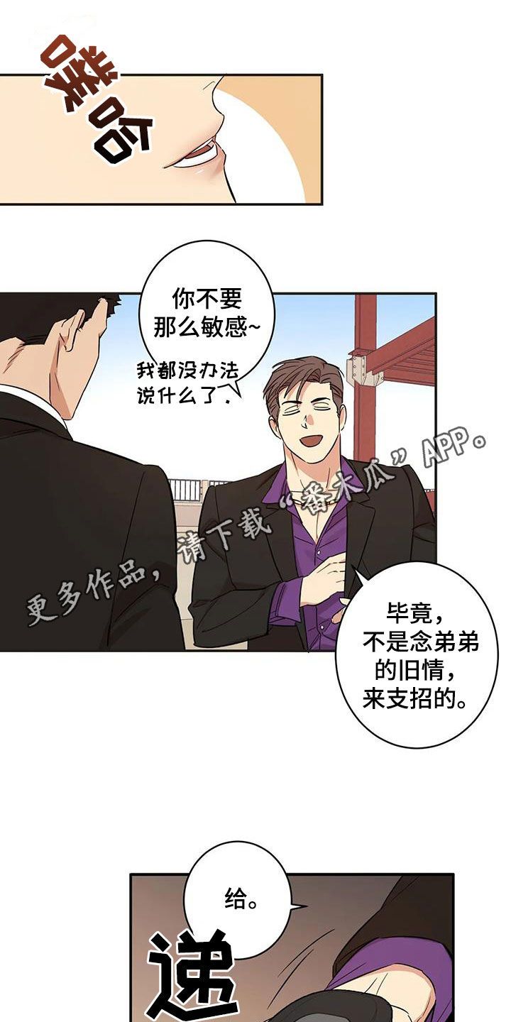 怎么确定盗贼死亡回避是否cd漫画,第20话1图