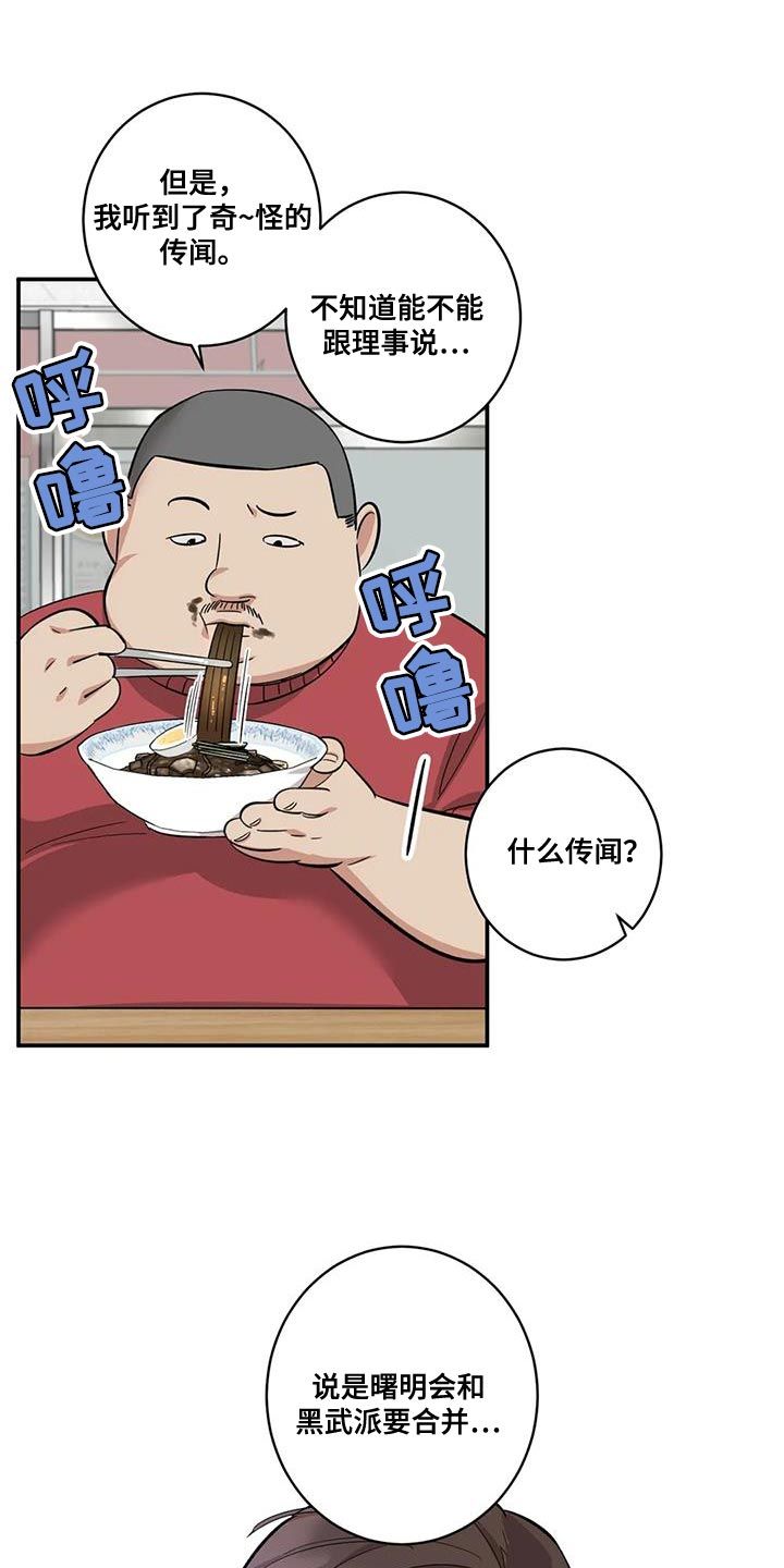 死亡回避漫画11章免费观看漫画,第30话1图