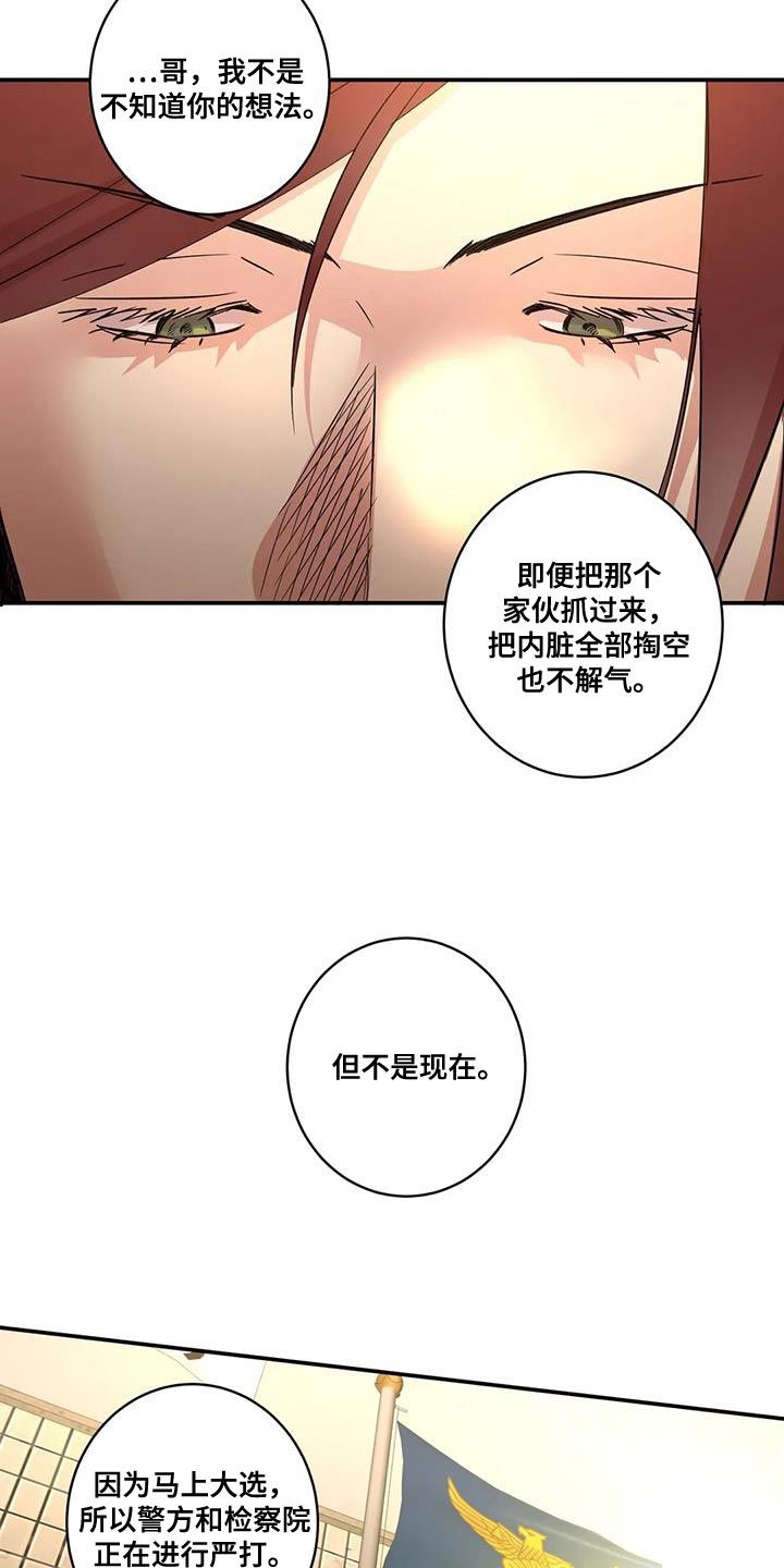 死亡回旋by深海手术刀全文阅读漫画,第26话1图