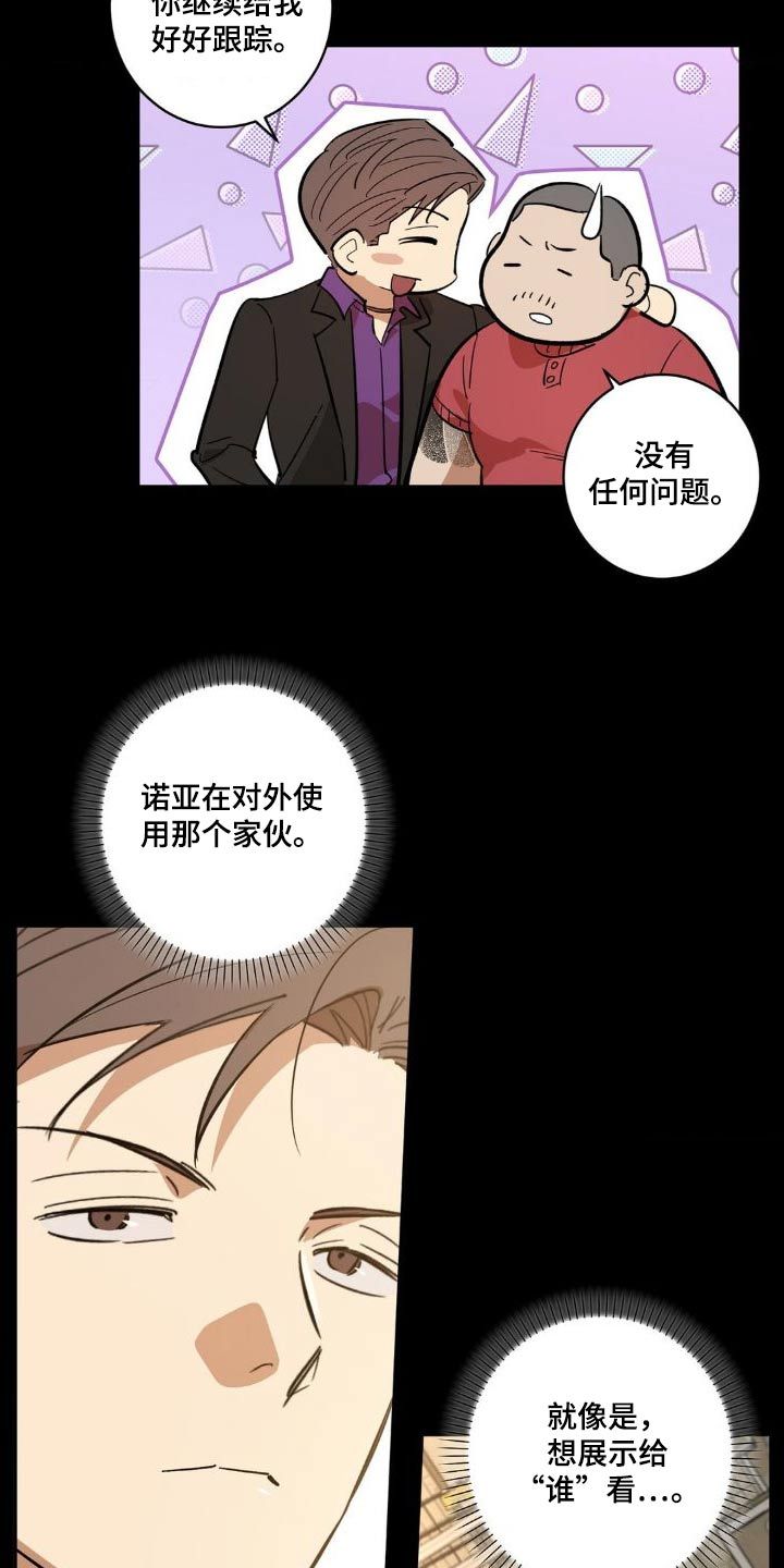 死亡回旋by深海手术刀全文阅读漫画,第49话4图