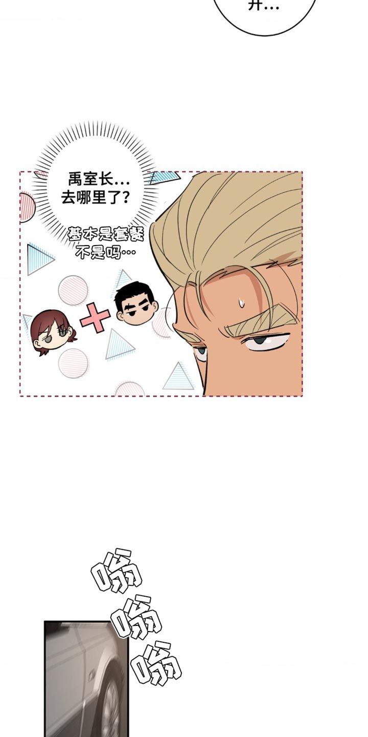 死亡回避免费阅读漫画,第43话2图