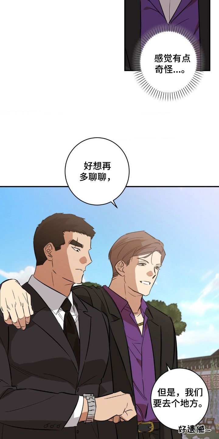 死亡躲避债务漫画,第47话1图