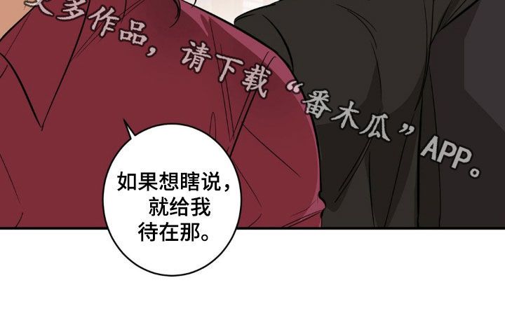 死亡躲避债务漫画,第47话3图