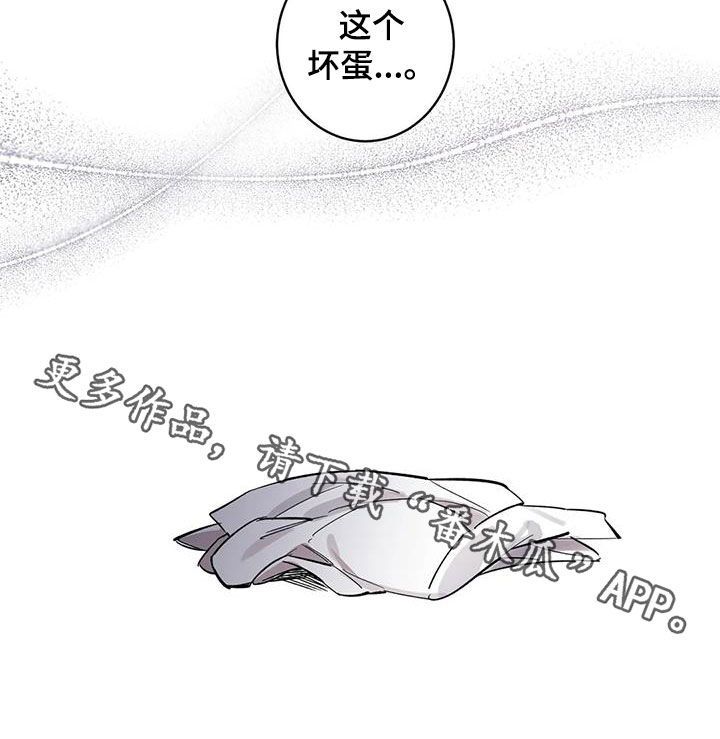 死亡回避不触发漫画,第12话5图