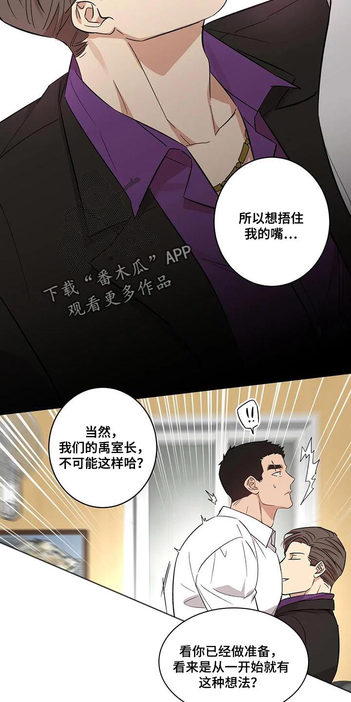 死亡回旋by深海手术刀全文阅读漫画,第29话5图