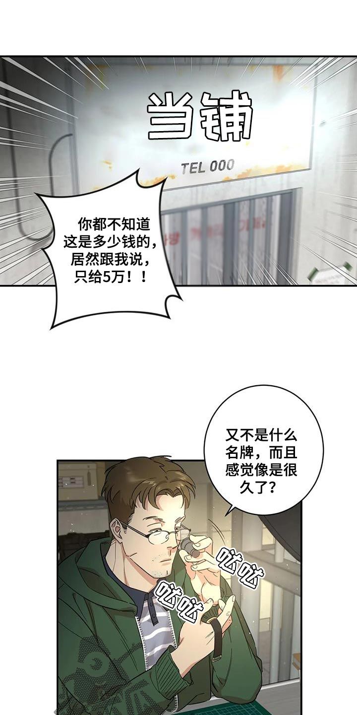 死亡回旋by深海手术刀全文阅读漫画,第21话1图