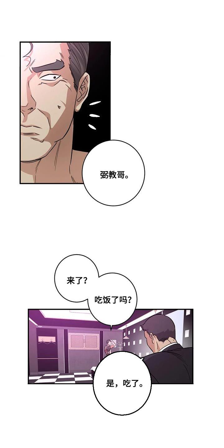 死后回避的意思是什么漫画,第27话2图