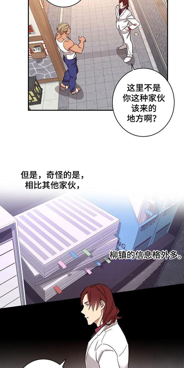 死亡回归漫画,第18话4图