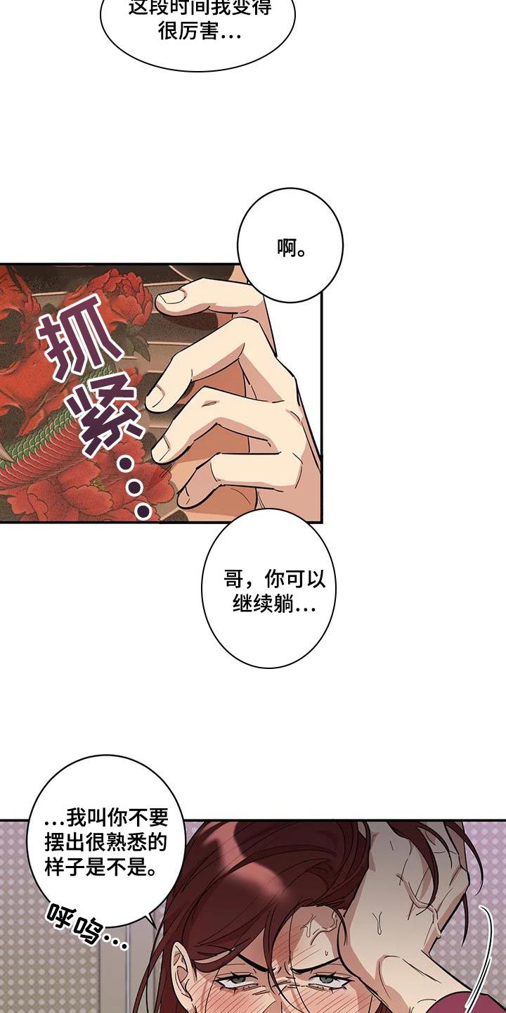 死亡回避漫画,第36话4图