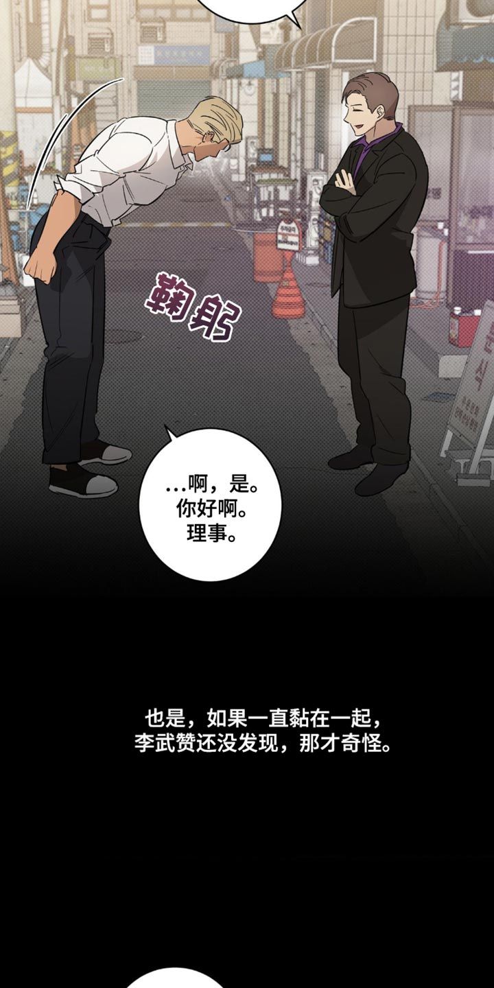 死亡回避免费阅读漫画,第43话3图