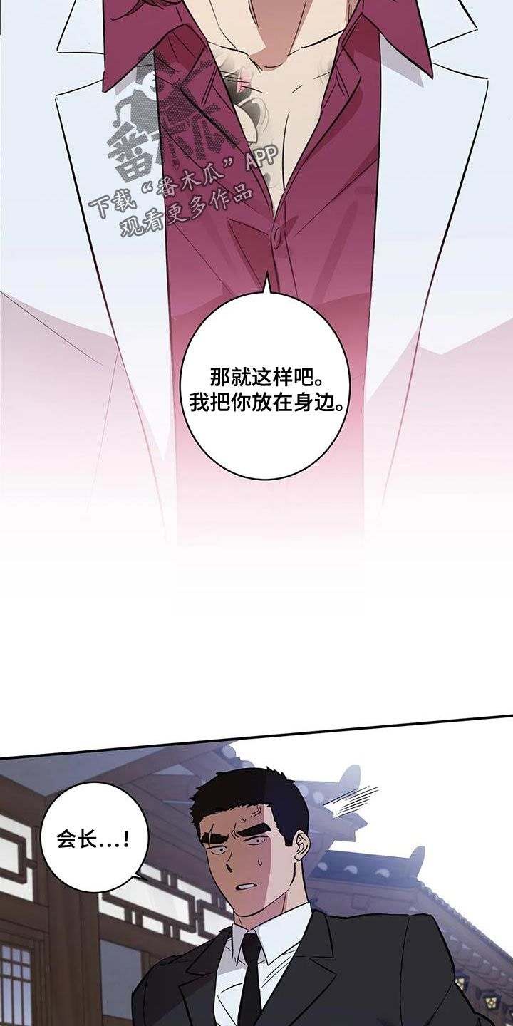 死亡躲避债务漫画,第38话1图