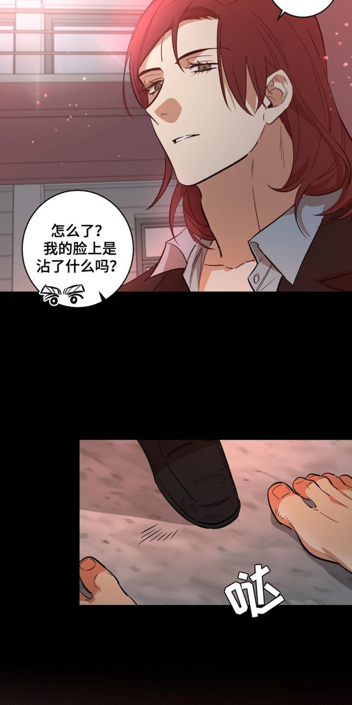 死亡回旋by深海手术刀全文阅读漫画,第45话2图