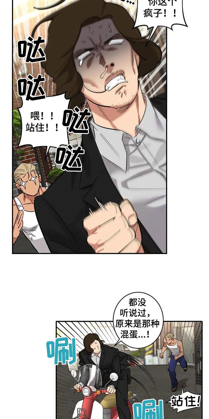 死亡回归流程多久漫画,第17话1图