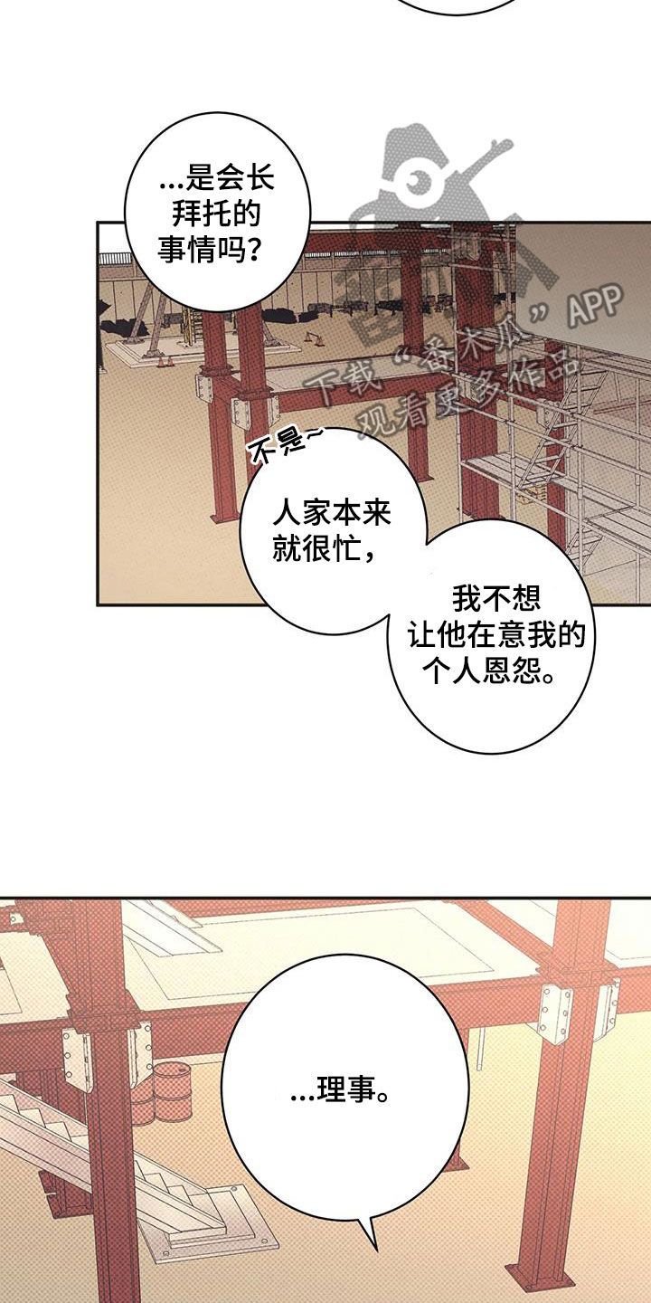 怎么确定盗贼死亡回避是否cd漫画,第20话3图