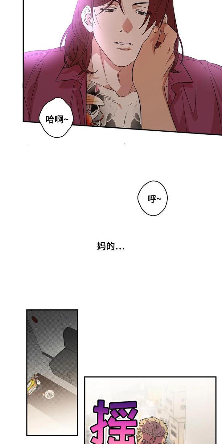 死亡回旋by深海手术刀全文阅读漫画,第22话1图