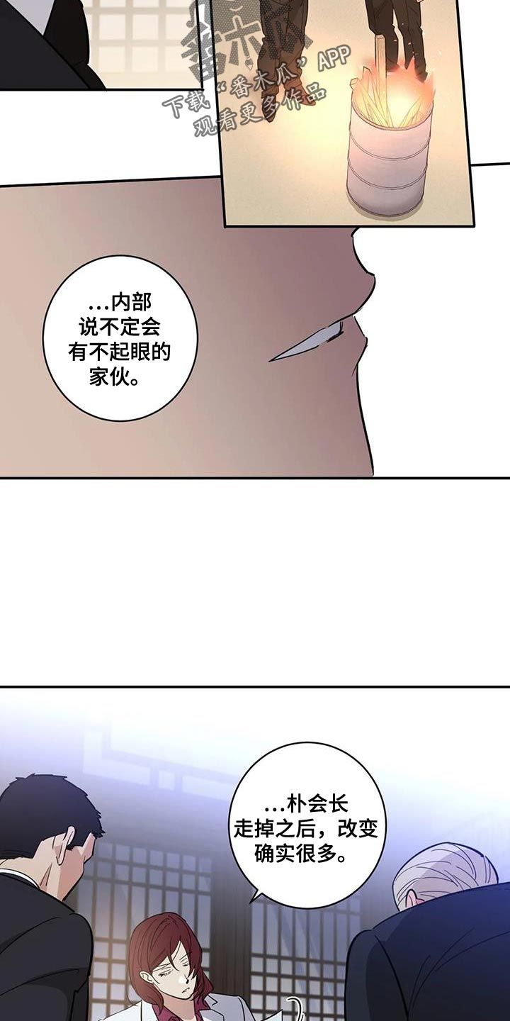 死亡回避漫画,第38话2图