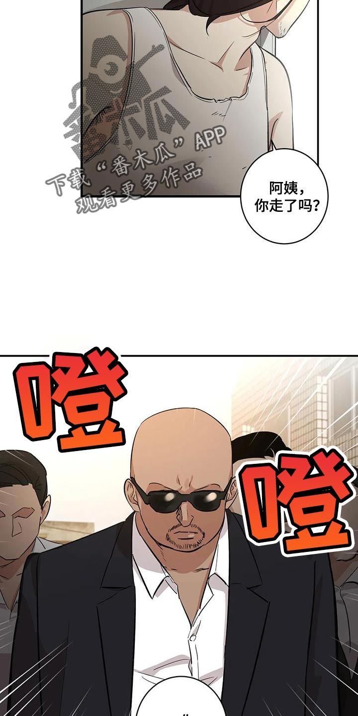 死亡回旋by深海手术刀全文阅读漫画,第31话5图