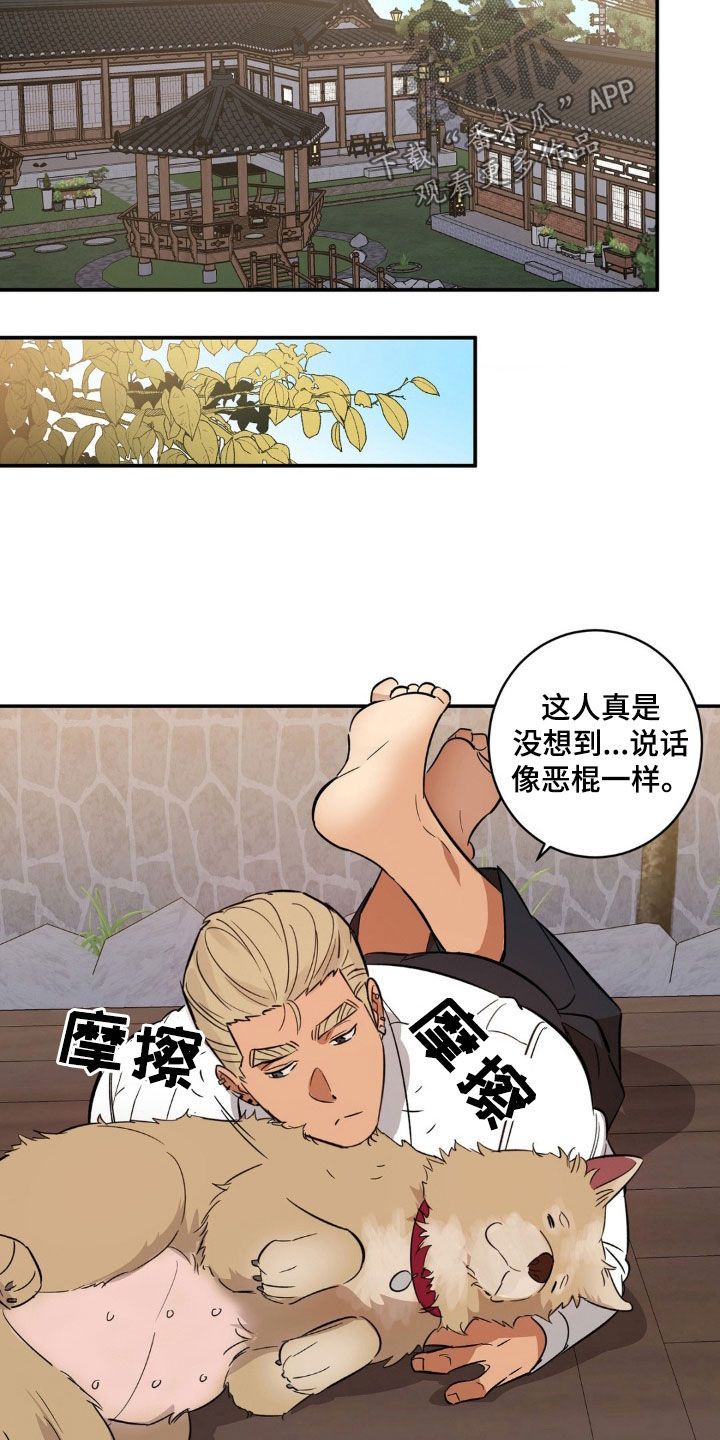 死亡躲避债务漫画,第48话5图