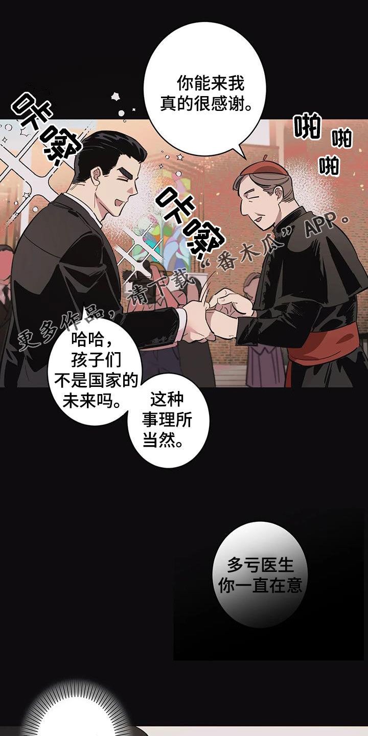 死人回避漫画,第13话1图