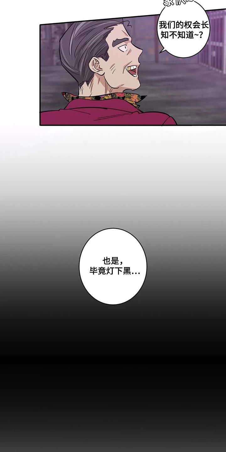 回避性能5和死里逃生漫画,第27话1图