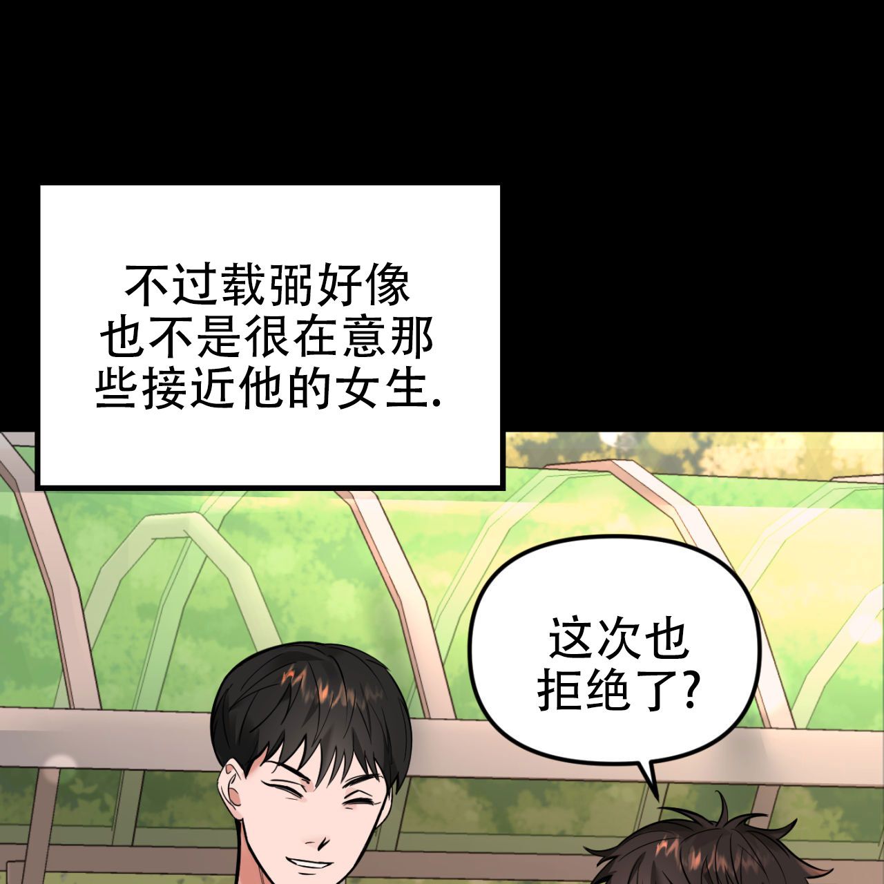 竹马的小青梅奶凶奶凶的免费阅读漫画,第2话3图