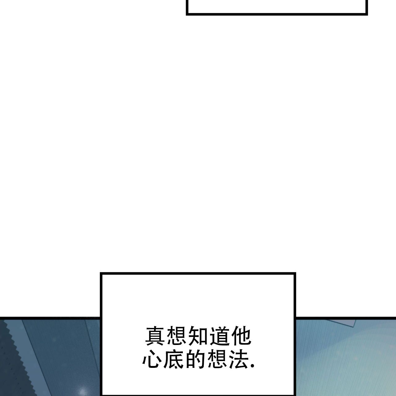 竹马春天漫画,第3话3图