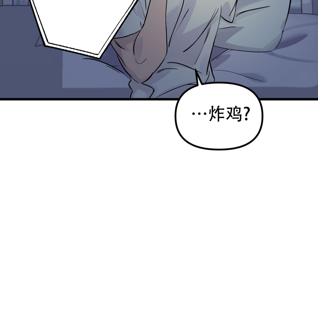 竹马的意思漫画,第3话5图