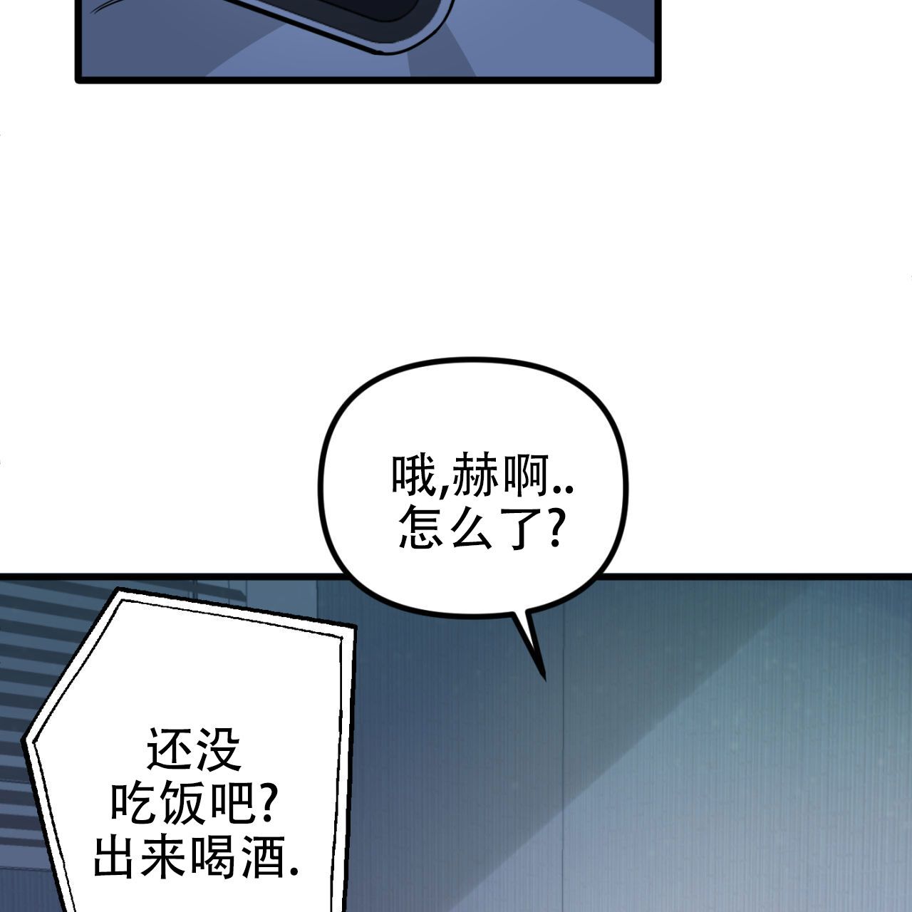 竹马春天漫画,第3话2图