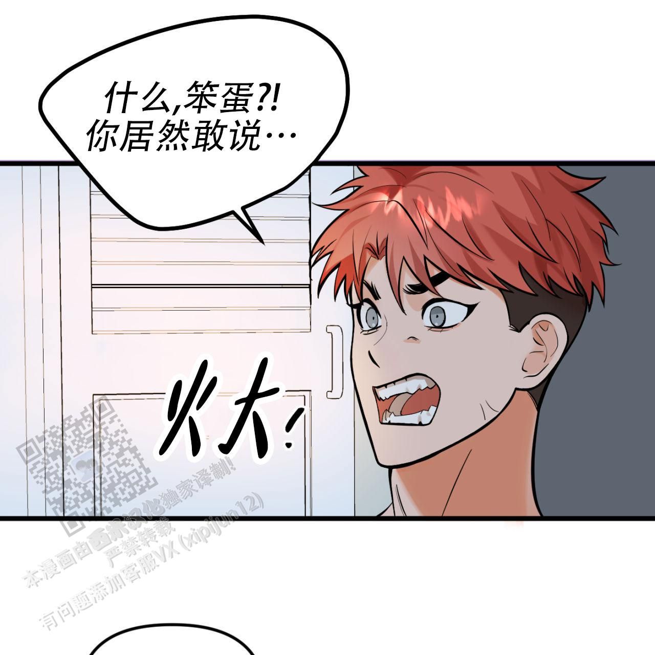 竹马的小青梅奶凶奶凶的免费阅读漫画,第5话1图