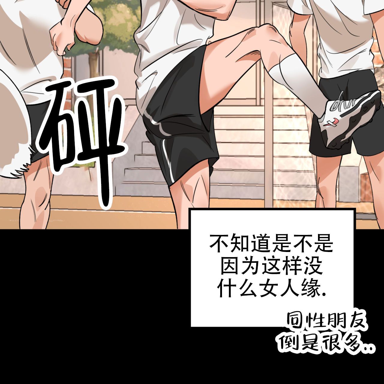 竹马的小青梅奶凶奶凶的免费阅读漫画,第2话2图