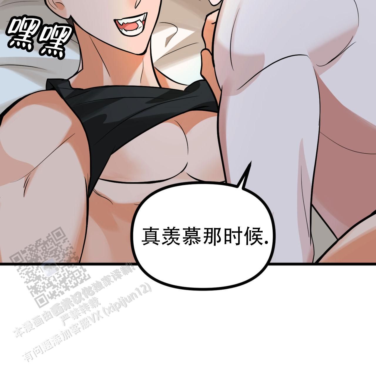 竹马的小青梅奶凶奶凶的免费阅读漫画,第6话4图