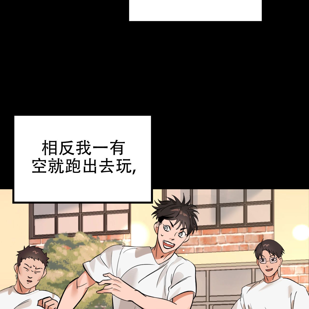 竹马的小青梅奶凶奶凶的免费阅读漫画,第2话1图