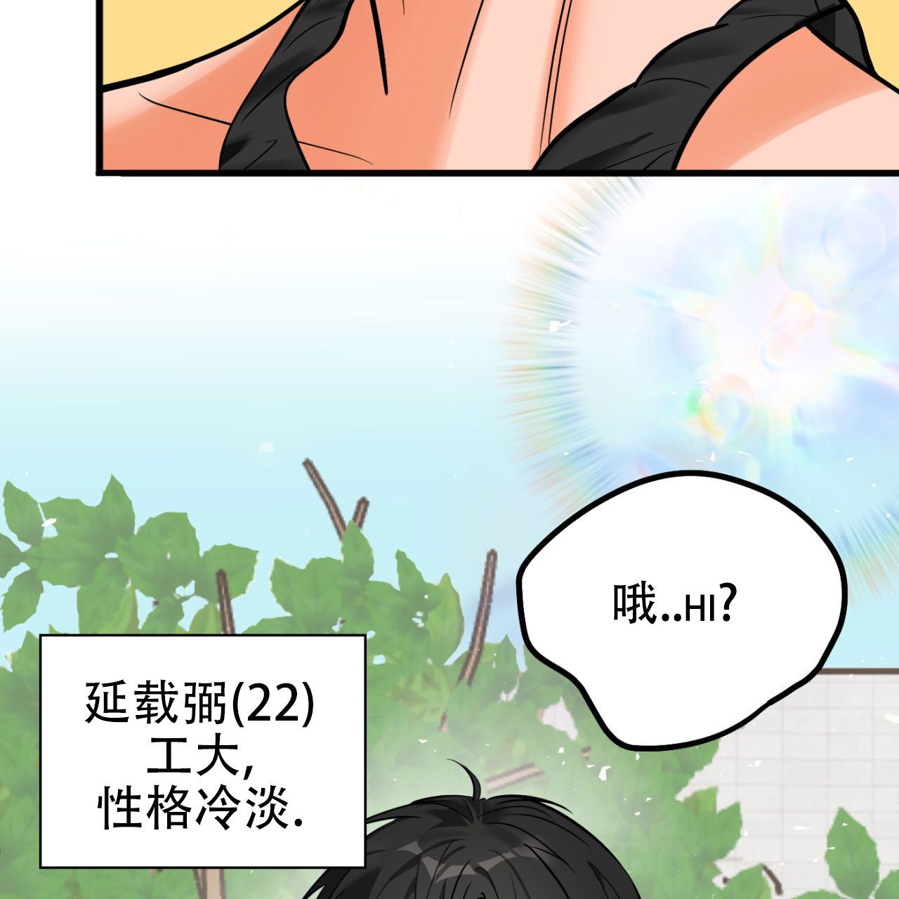 竹马的小青梅奶凶奶凶的免费阅读漫画,第1话2图