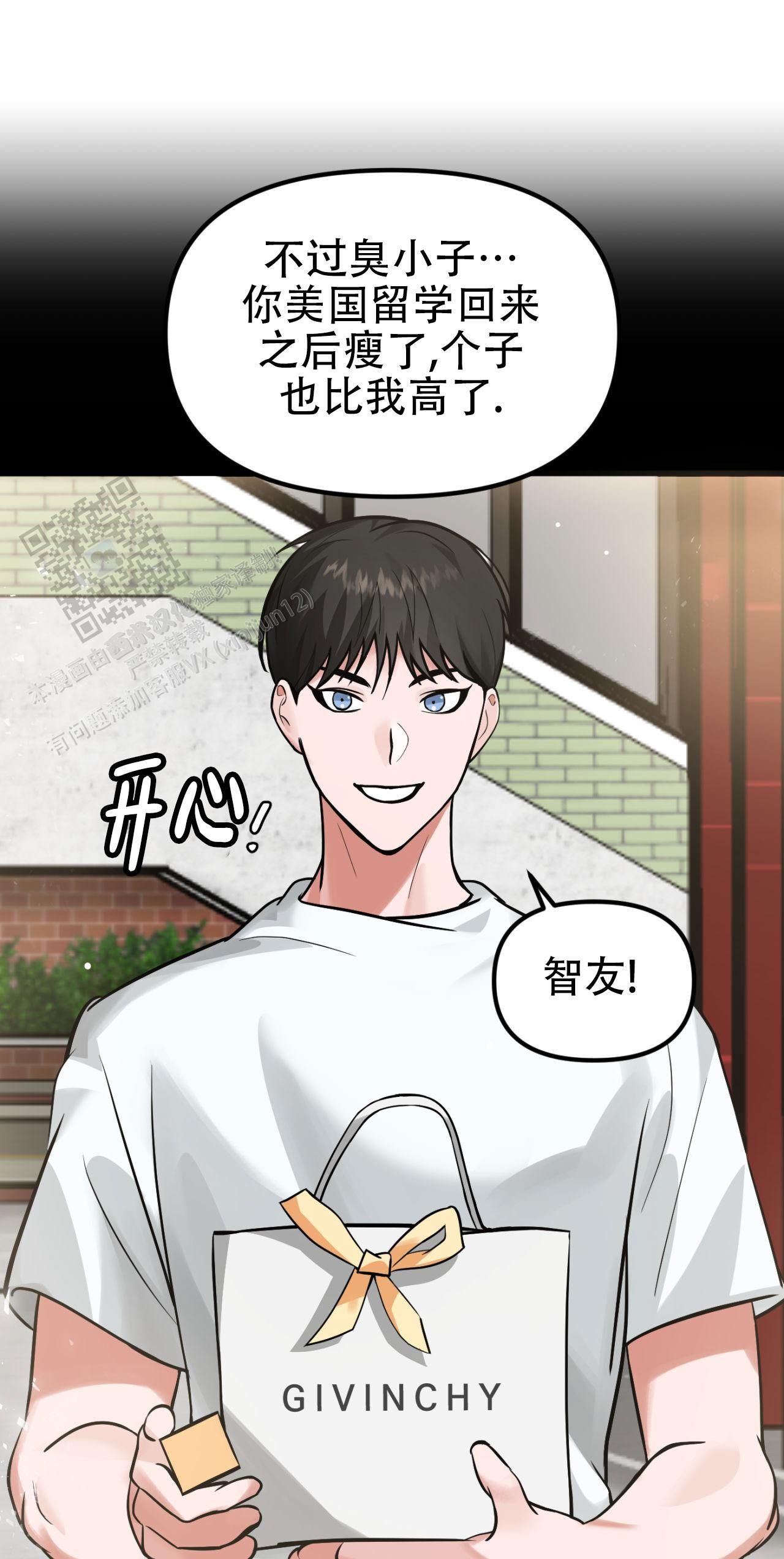 竹马的春天漫画,第6话5图