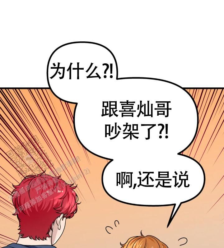 连日浓雾中小帅是谁漫画,第6话3图