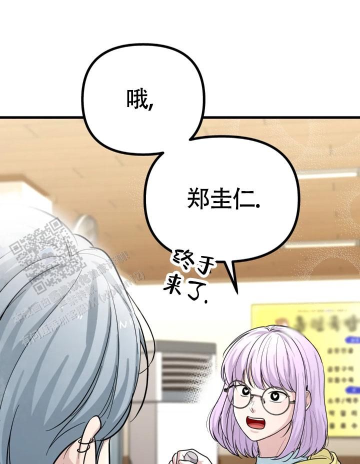 浓雾渐升漫画,第6话3图