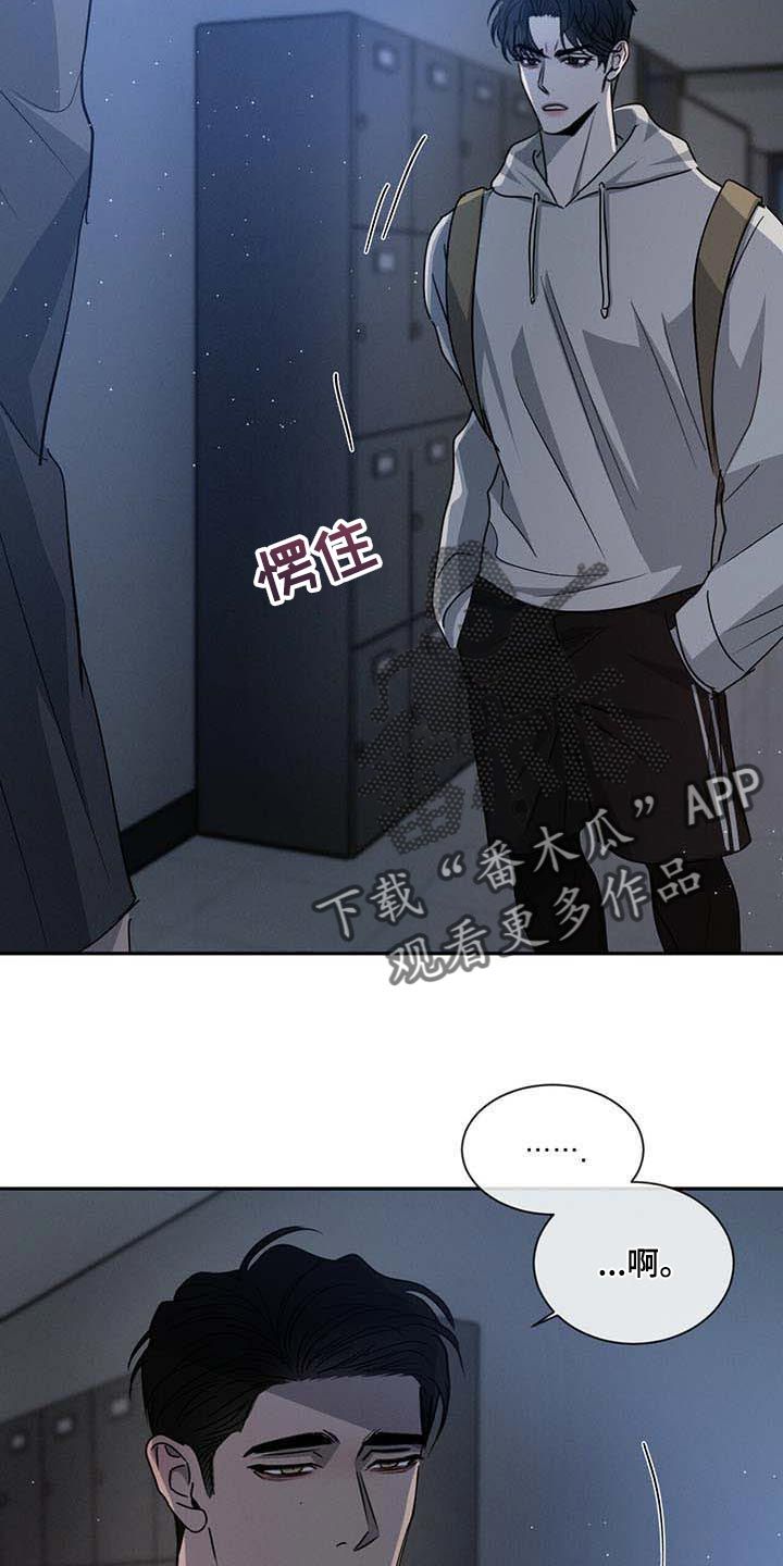 危险建议免费在线观看漫画,第39话2图